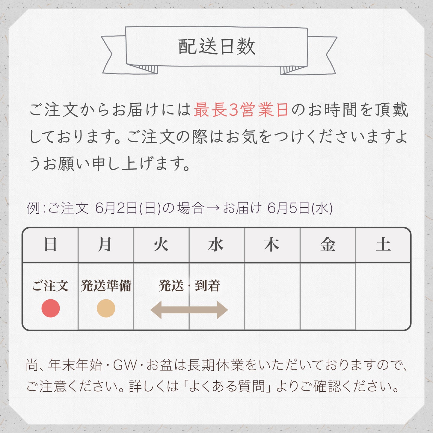笑-emi- - 中川吉兵衛商店